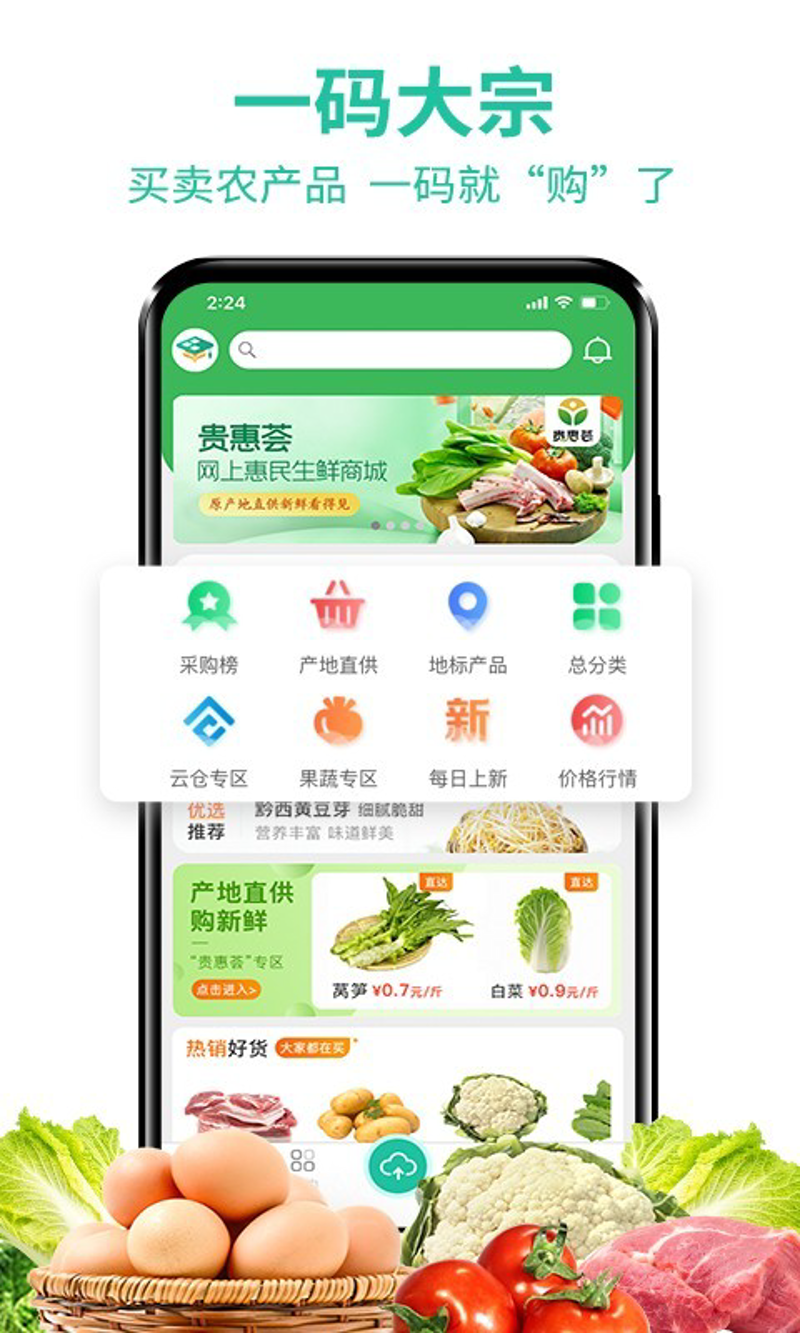 临海果蔬批发：如何在竞争激烈的市场中脱颖而出？